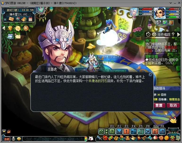 玩梦幻西游sf常遇难题？教你寻找优质服务器的门道 第1张