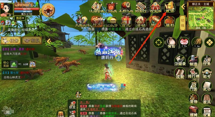 想玩热血江湖私服？下载及寻找方法全在这里啦 第3张