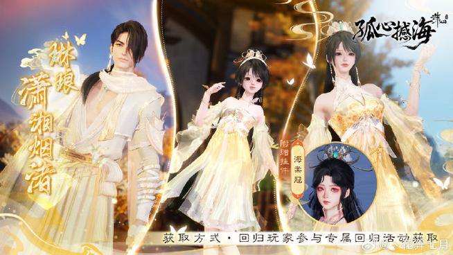 玩诛仙私服安全吗？这些影响安全的因素你知道吗？ 第4张