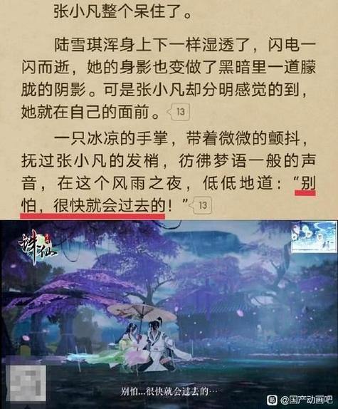 玩诛仙sf常犯愁？快来看看这篇文章，或许能帮你解决难题 第4张