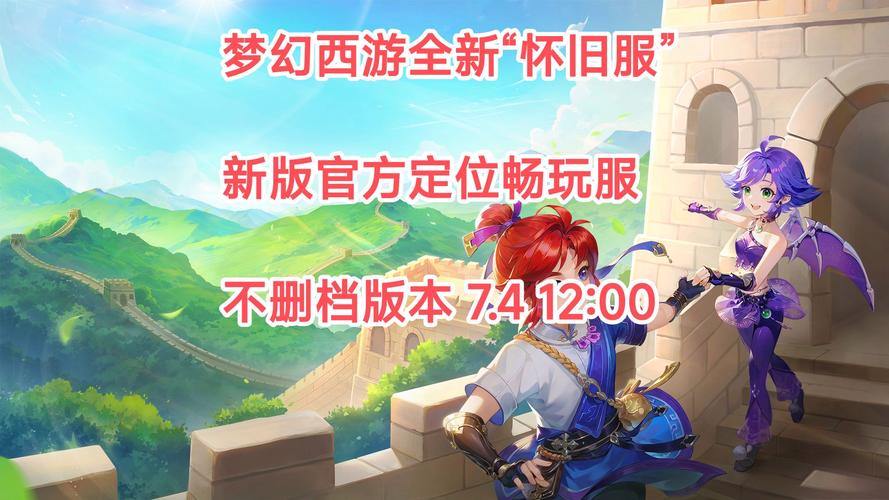 梦幻西游私服乱象多,玩家入坑需谨慎!这些风险你知道吗? 第1张 梦幻西游私服乱象多,玩家入坑需谨慎!这些风险你知道吗? 第1张