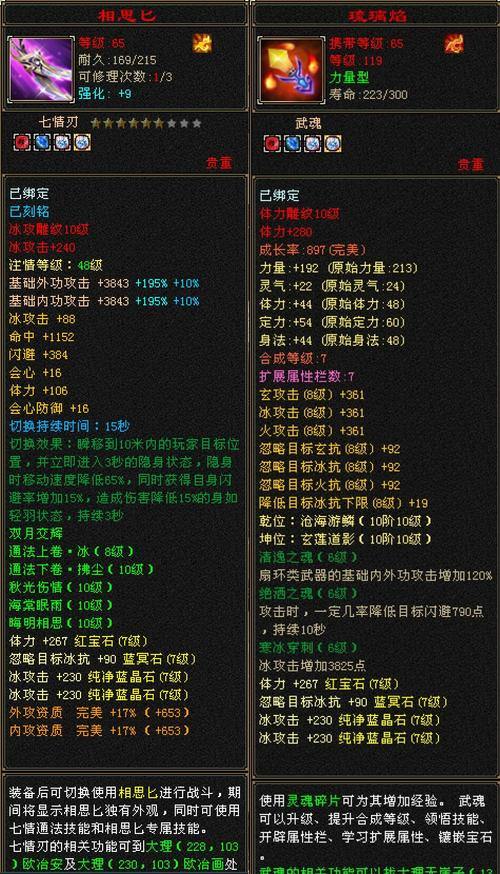 玩七八年天龙八部私服的门道，选服务器及升级要点大揭秘 第3张