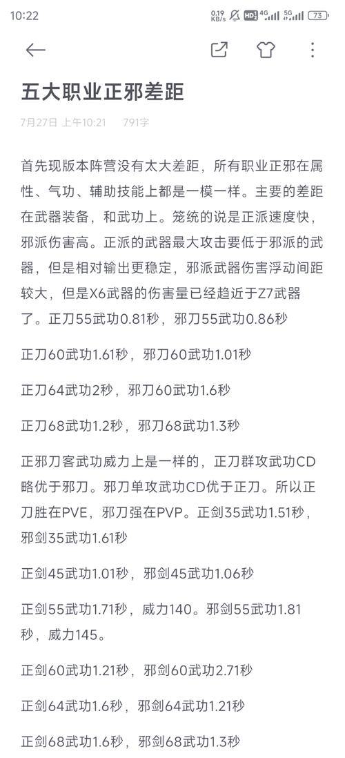 热血江湖私服解析：玩法丰富、成长快，体验双倍攻击乐趣