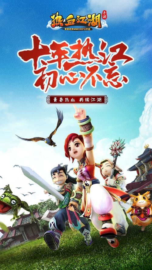 热血江湖发布网是啥？有啥好处？快来了解一下 第3张