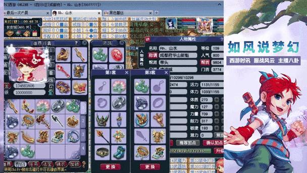 梦幻私服是什么样？装备数据怪、更新慢，玩家需谨慎选择 第2张