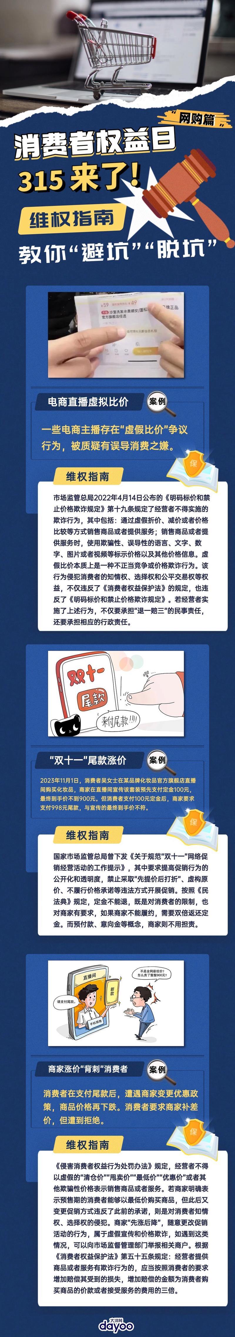 诛仙私服风险分析：法律隐患、玩家损失与维权指南 第1张