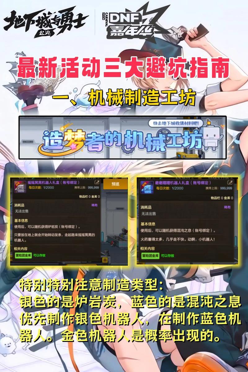 游戏玩家必看！教你如何安全寻找地下城私服及注意事项？ 第3张