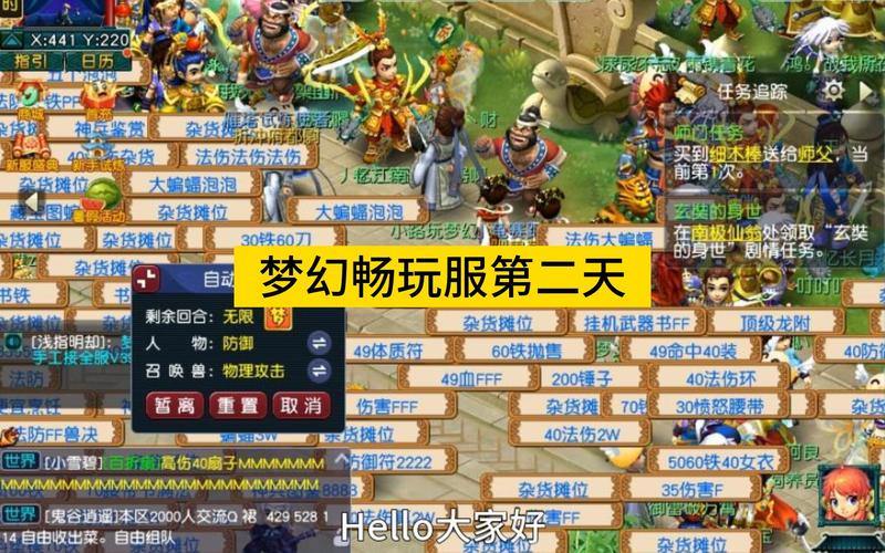 梦幻私服到底啥样?和官方有何不同?升级捷径大揭秘 第1张 梦幻私服到底啥样?和官方有何不同?升级捷径大揭秘 第1张