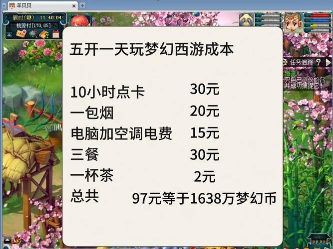 玩梦幻私服想有更好体验？这些重点及充值问题需注意