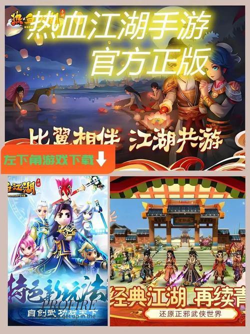 热血江湖私服发布网安全吗?如何选择靠谱的发布网? 第2张 热血江湖私服发布网安全吗?如何选择靠谱的发布网? 第2张