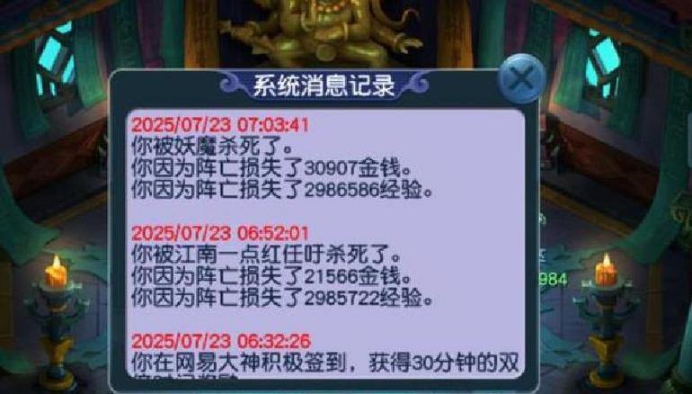 梦幻西游私服：容易踩坑，掉线频繁，影响体验 第3张