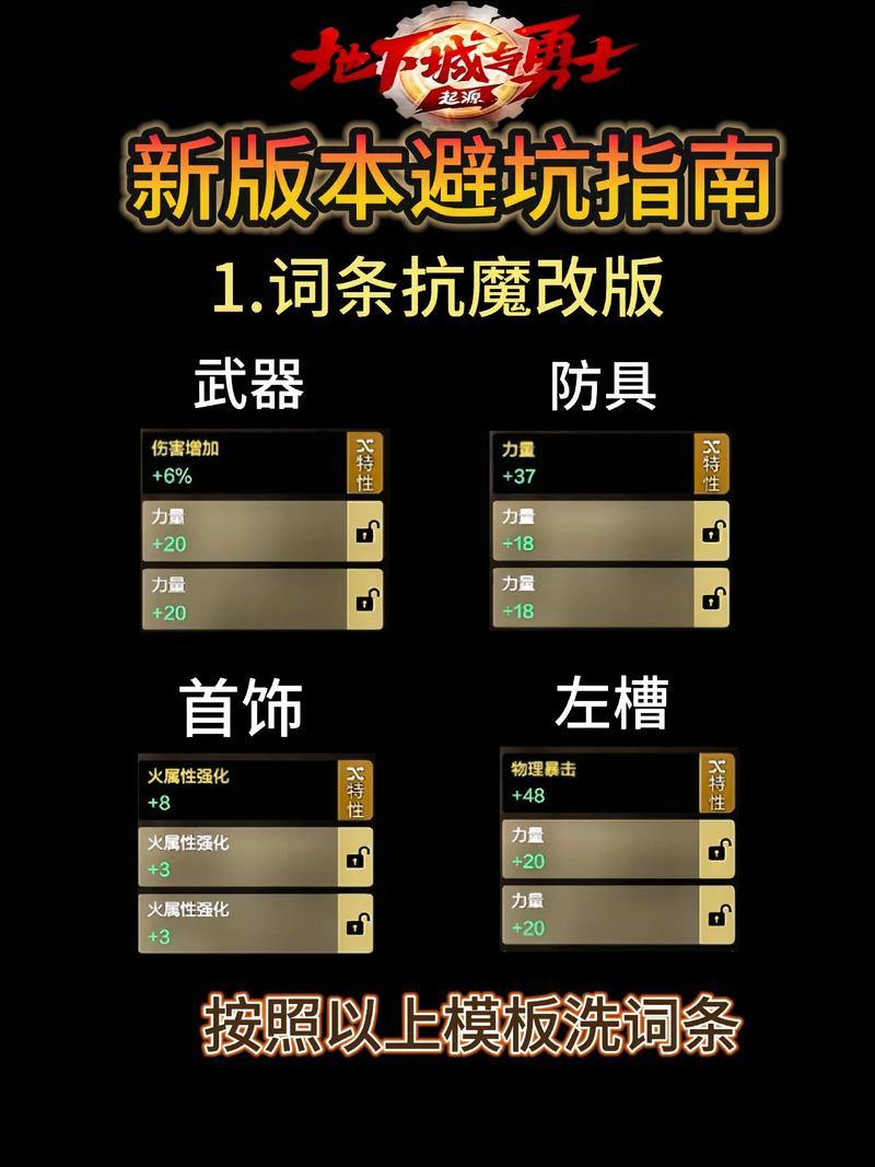 玩地下城私服要小心！这些特色玩法和封号风险你知道吗？ 第3张