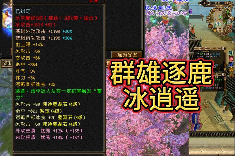 天龙八部玩家必看！聊聊天龙八部私服那些事儿及优势 第4张