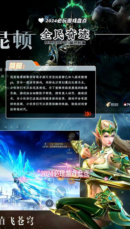 玩奇迹sf必看！什么是奇迹sf及下载安装途径全解析？ 第4张