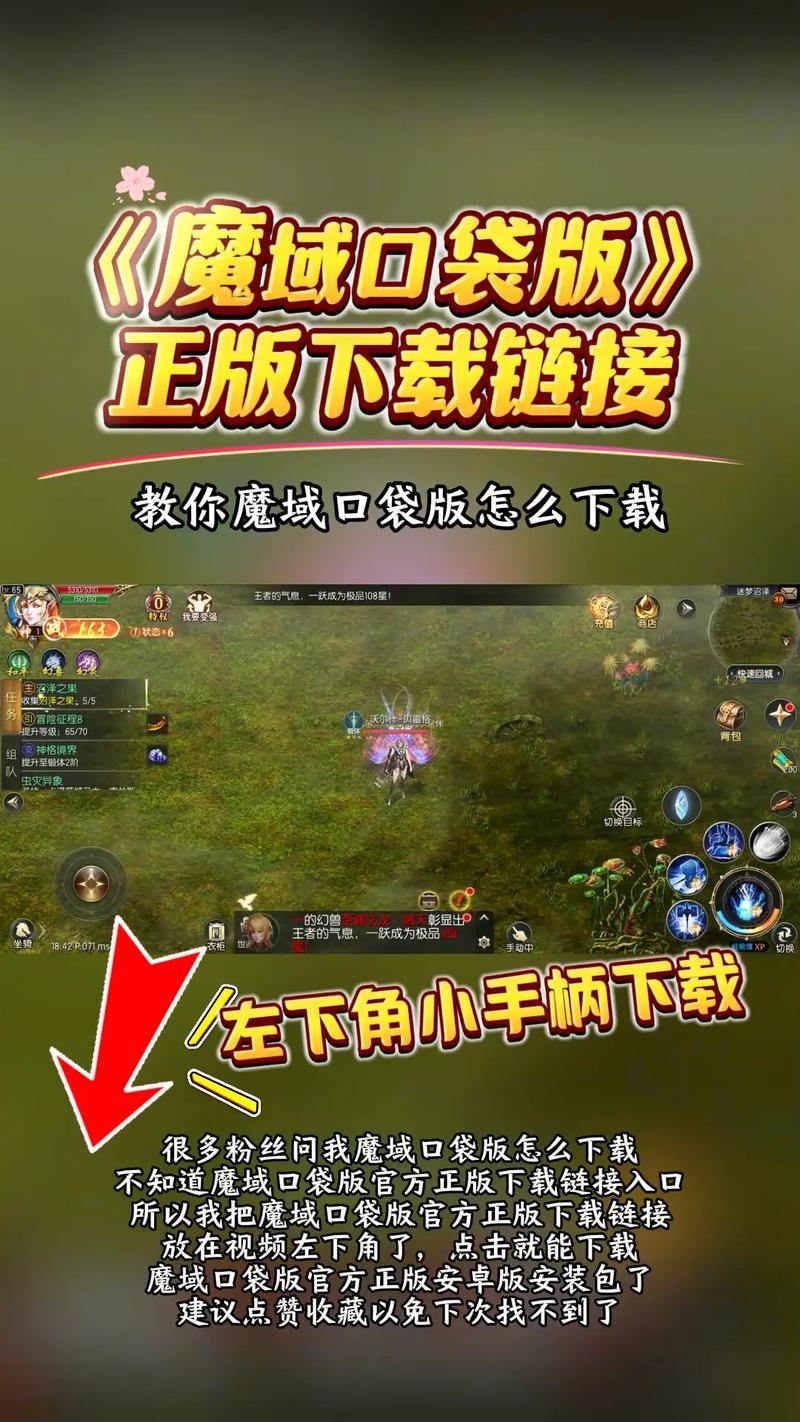 私服魔域下载渠道要注意！这些限制你知道吗？ 第2张