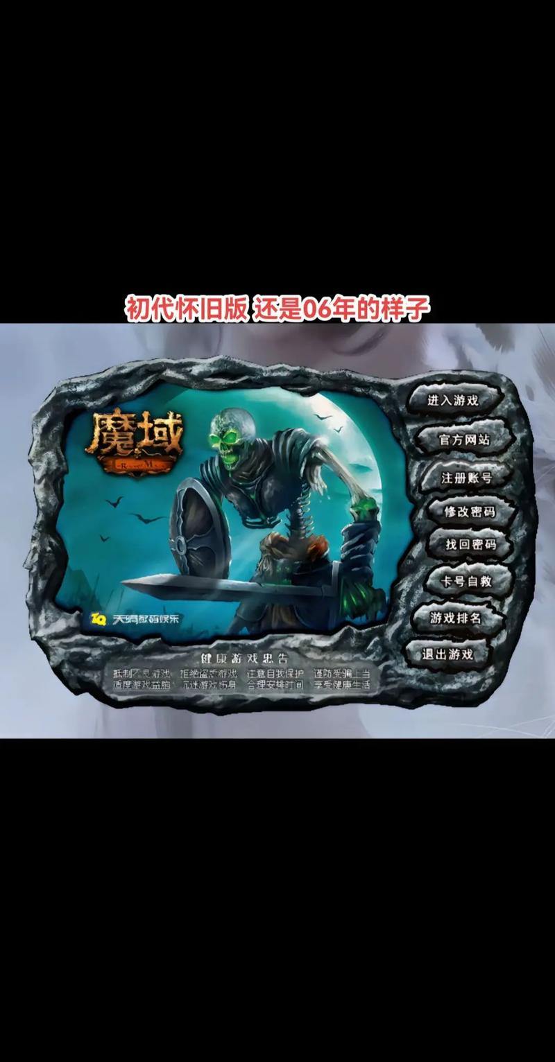 魔域私服靠谱吗？揭秘私服风险与正规游戏优势 第1张