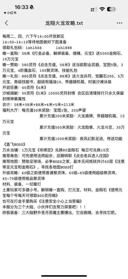 新手必看！传奇sf到底是什么？能带来怎样的游戏体验？ 第3张