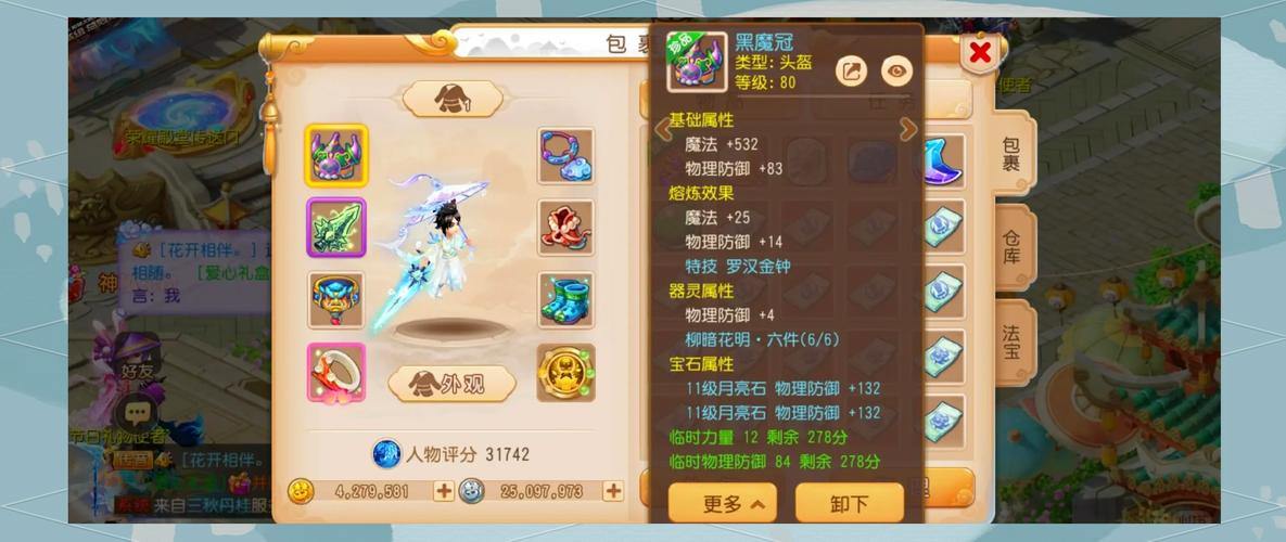 【警惕！】千万别碰梦幻西游私服：安全无保障、账号风险大 第2张