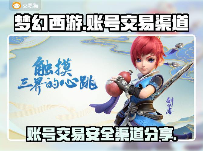 【警惕！】千万别碰梦幻西游私服：安全无保障、账号风险大 第3张