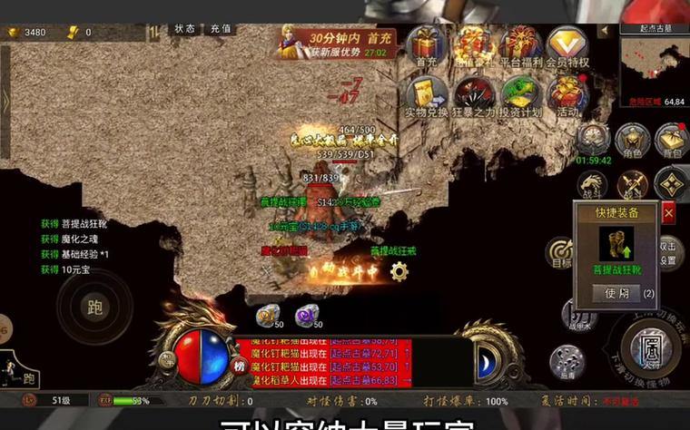 想在传奇sf有更好体验？升级之路及玩法攻略大分享 第1张