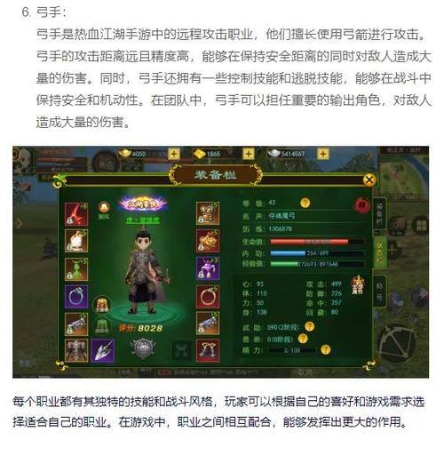 热血江湖sf玩家必看！初入江湖选服及创建角色全攻略 第4张