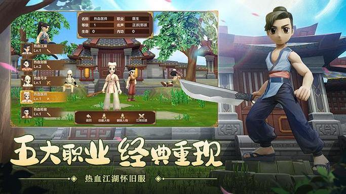 玩热血江湖sf看这里！职业体系独特玩法，闪避超棒生存强 第1张