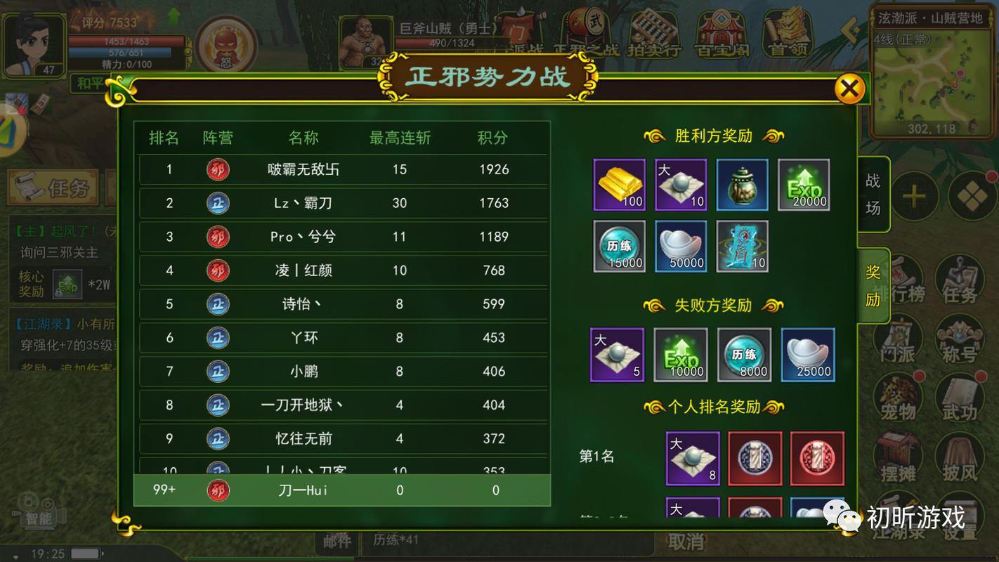 玩热血江湖sf看这里！职业体系独特玩法，闪避超棒生存强 第2张