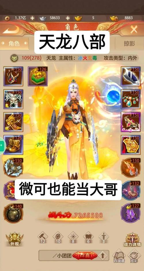 天龙八部私服：玩法随意改动，玩家如何应对难题？ 第2张