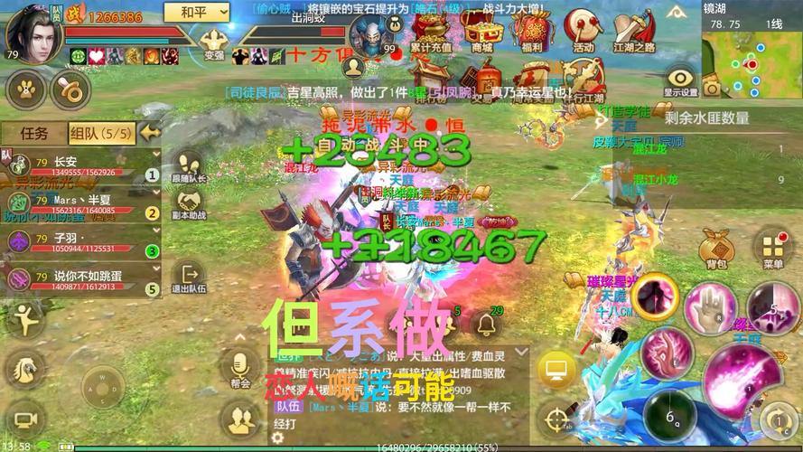 天龙八部sf是什么及怎么选？这里为玩家答疑解惑 第3张