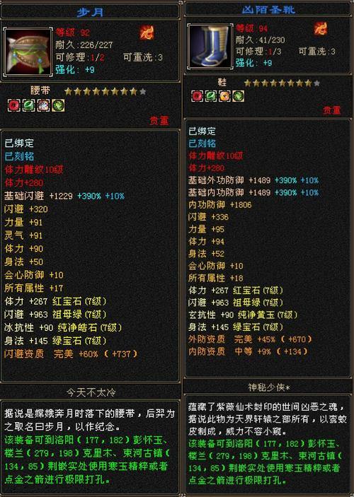 天龙私服玩法揭秘：版本多样、活动多且装备获取超方便？ 第4张