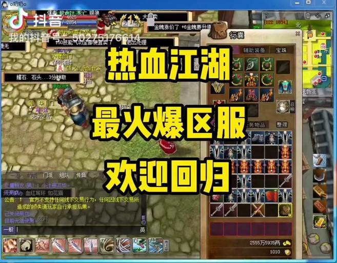 想玩热血江湖私服？下载及寻找方法全在这里啦 第1张