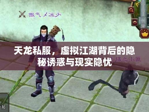 玩天龙sf常遇困扰?这里帮你少走弯路,还要重视风险 第1张 玩天龙sf常遇困扰?这里帮你少走弯路,还要重视风险 第1张