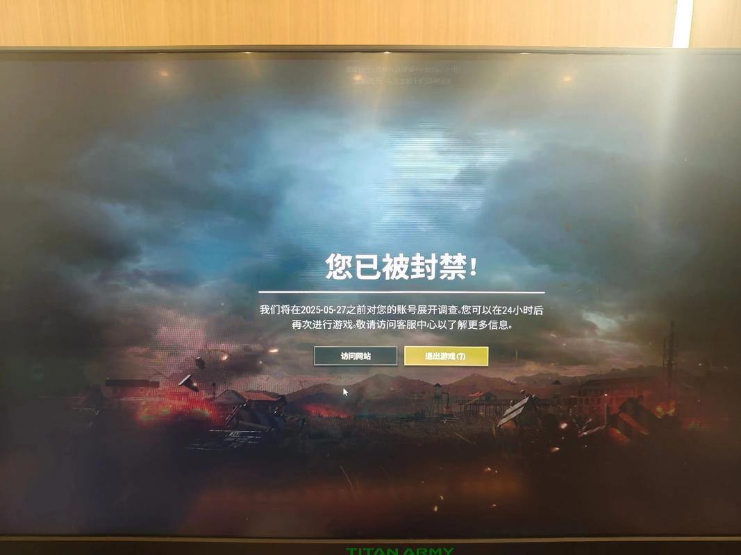 魔域私服外挂慎用！账号封禁、游戏失衡后果严重 第1张