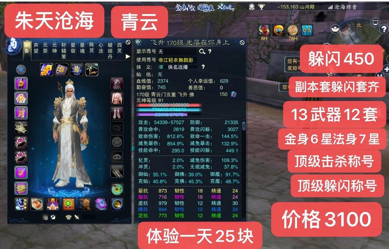 诛仙私服攻略：避开弯路，轻松刷级拿装备 第4张