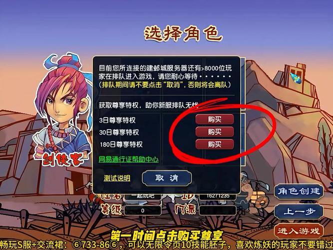 玩梦幻西游sf常遇愁人事？这些关键内容和选服攻略快来看 第2张