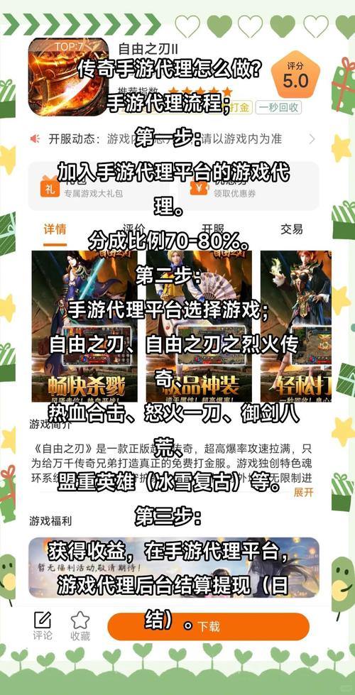 玩传奇sf怎么找靠谱的？能赚钱吗？这里给你详细解答 第1张