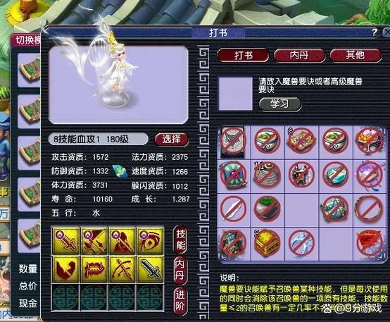 梦幻西游私服风险揭秘：安全隐忧与法律风险，玩家必看避坑指南 第4张