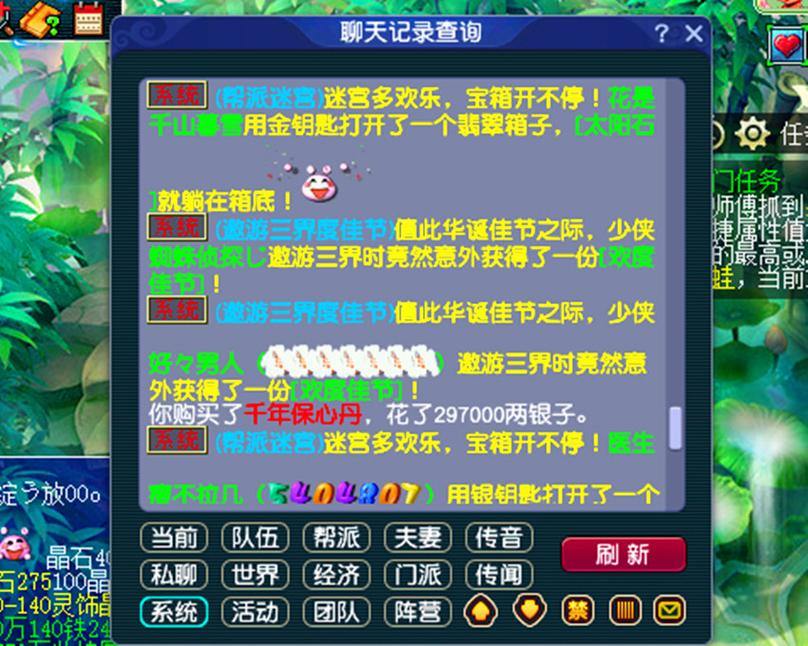 梦幻西游私服风险揭秘：安全隐忧与法律风险，玩家必看避坑指南 第1张