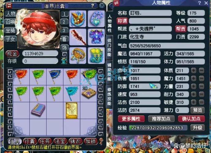 梦幻西游私服揭秘：画面细节不输正规服，玩法大不同 第1张