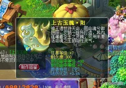 梦幻西游私服揭秘：画面细节不输正规服，玩法大不同 第4张