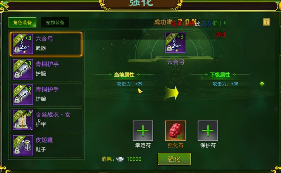 热血江湖私服攻略：隐藏地图、稀有装备，玩法超多 第2张