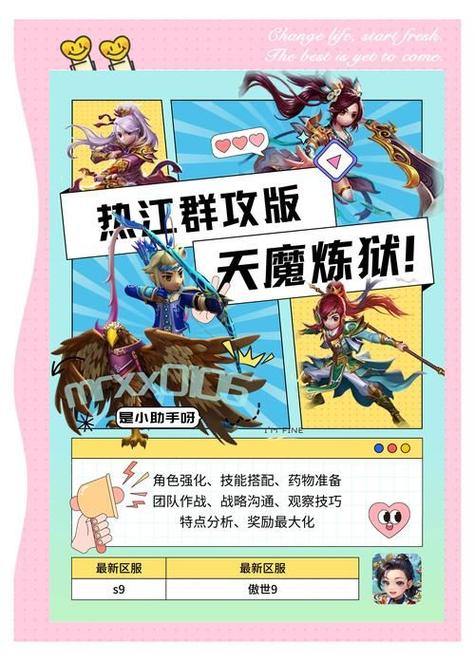 玩热血江湖私服常犯难？一文详解私服发布网及不同类型 第3张