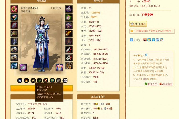 想找可靠天龙八部发布网?这里门道多,还有隐藏福利 第4张 想找可靠天龙八部发布网?这里门道多,还有隐藏福利 第4张