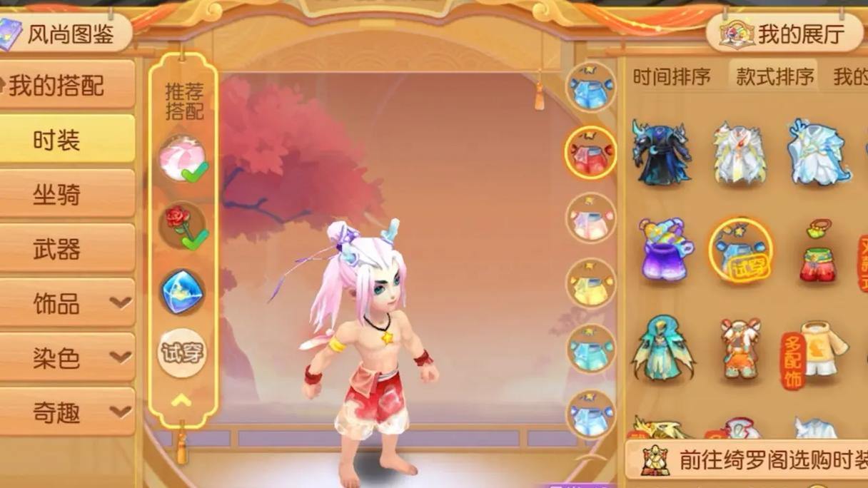 梦幻私服怎么搞到手？为啥有人选它？这里有你想知道的答案 第4张