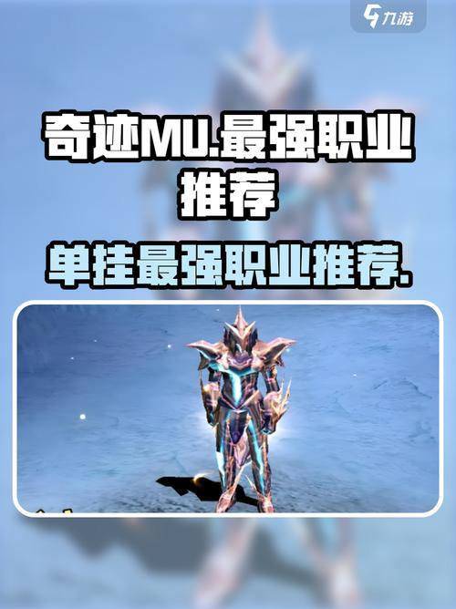 奇迹私服怎么选？老玩家经验分享，教你避开这些坑 第4张