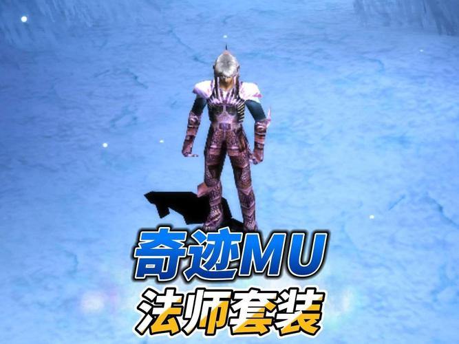 奇迹私服新手必看：角色选择攻略，战士VS魔法师哪个更强？ 第4张