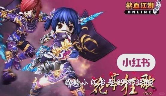 回忆热血青春玩热血江湖私服？这些注意事项要知晓 第4张