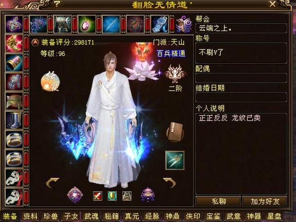 爱玩游戏的兄弟看过来！靠谱天龙八部发布网大揭秘？ 第1张