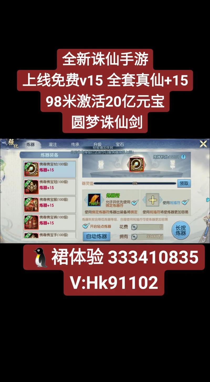 诛仙私服玩法独特引玩家尝试,在哪找及风险需知 第4张 诛仙私服玩法独特引玩家尝试,在哪找及风险需知 第4张