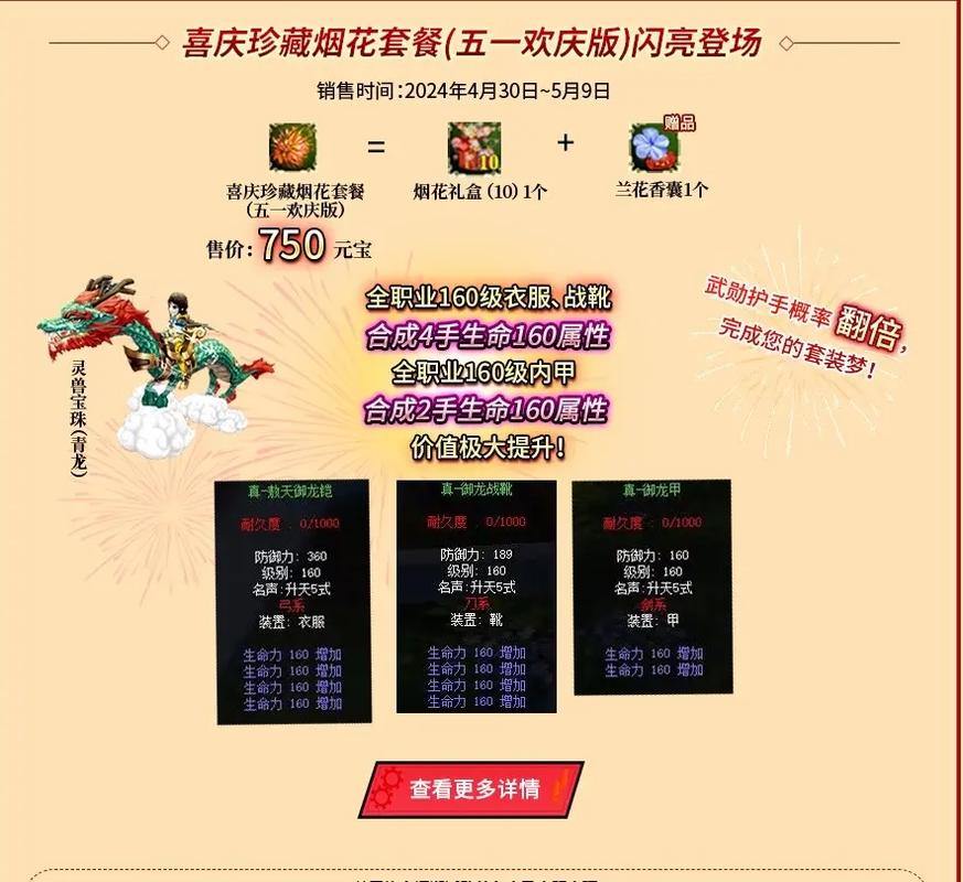 热血江湖私服怎么玩？全面解析新玩法与安全注意事项 第3张